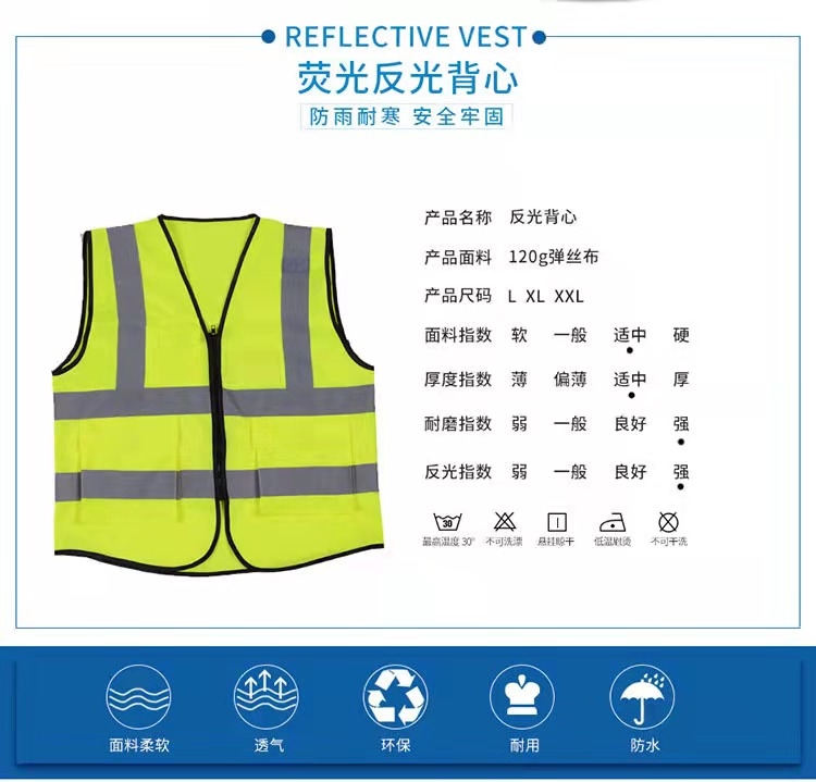 张家口张家口反光衣厂家直销