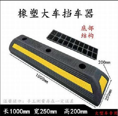 张家口张家口大型车橡胶挡车器 停车场设施挡车器