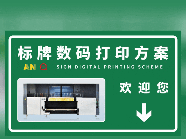 张家口国标反光膜UV专色工业数码打印